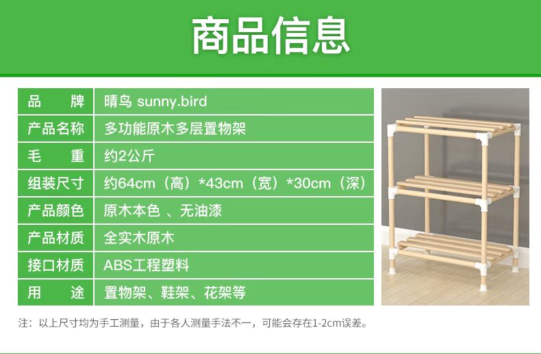 (Trao đổi) gỗ rắn đơn giản giá giày lưới giá giày kệ hoa kệ - Kệ kệ sách đứng đẹp