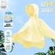 [Мощная защита от солнца UPF100+] Заварной крем