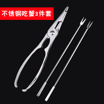 Crab eating tools household three-piece cover crab clamp clip artifact eight pieces open crab scissors eat crab hairy crab