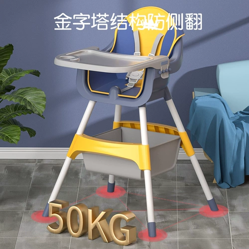 Стульчик для кормления для домашнего использования для еды, детское универсальное кресло для кормления