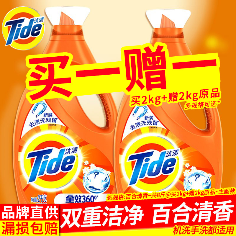Knockout Laundry Detergent portfolio Aroma Lasting Whole Boxes of Home Flagship Official Flagship Family Clothing