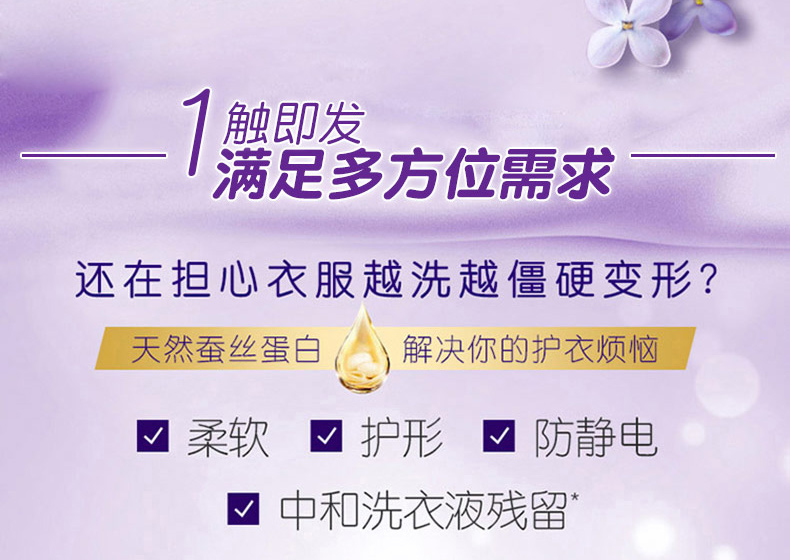 Vàng quay giặt giặt làm mềm chất lỏng chính thức cửa hàng trang web chính thức hoa oải hương kéo dài hương thơm chống tĩnh điện - Phụ kiện chăm sóc mắt dung dịch vệ sinh giày sneaker