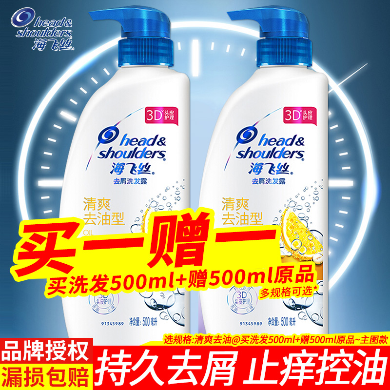 Helen Wonderwater Shampoo Dew to Scrap Itchy Control Oil Men And Women's Flagship Official Flagship Family Clothing Large Capacity