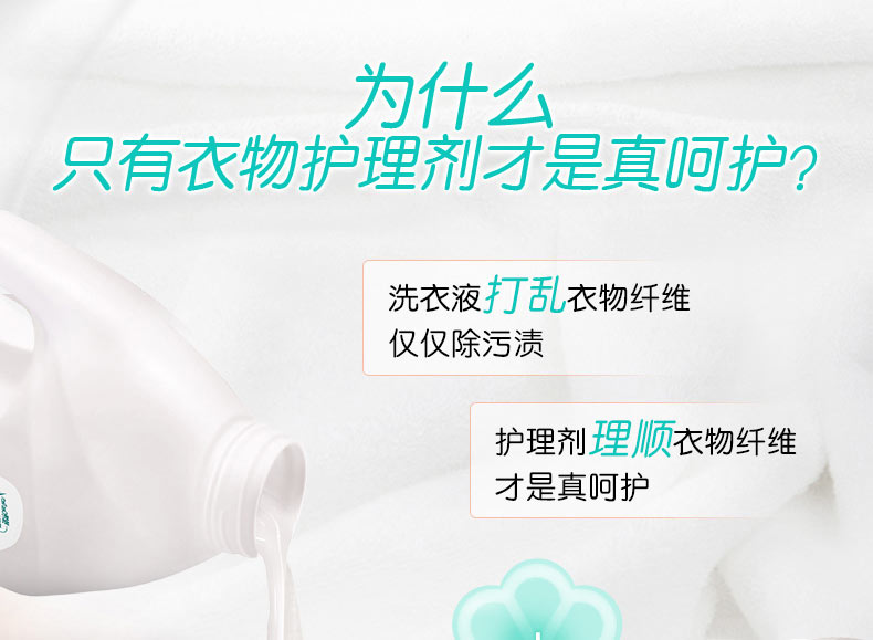 Đại lý chăm sóc quần áo dệt vàng làm mềm chất lỏng kéo dài tươi và loại bỏ mùi hàng đầu trang web chính thức gia đình đích thực - Phụ kiện chăm sóc mắt nước lau kính Gift 800ml