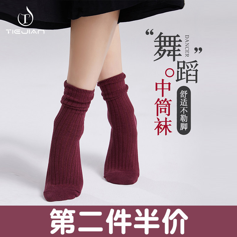 Modern dance socks winter anti-slip high tube jazz dance socks adult female yoga special thickened middle tube practice dance