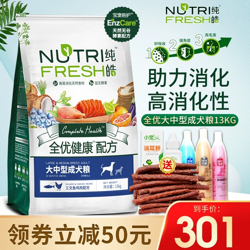 Pure Hao Dog Grain 13 кг золотистого ретривера Hascirabrador Dog Main Grain 26 Catties