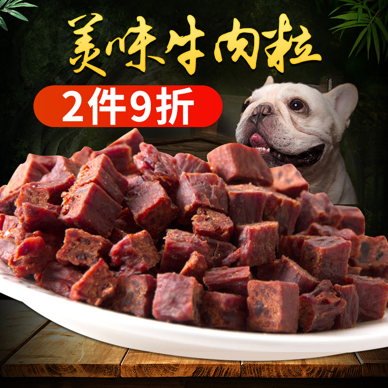 Dog snacks pet beef grain 180g teddy dog snacks golden wow puppies snacks and stinking dog snacks