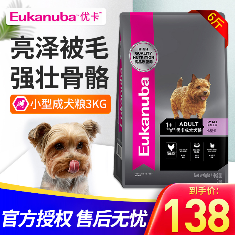 Youka dog food Small dog adult dog food 3kg VIP Teddy bear puppy dry food Universal pet staple food 6 kg