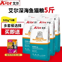 Thức ăn cho mèo Aier cá biển sâu thức ăn cho mèo vào mèo con mèo thức ăn cho mèo thức ăn cho mèo thức ăn cho mèo thức ăn khô cho mèo hạt royal canin