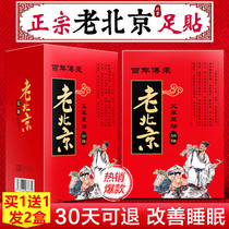 Old Beijing foot paste Wormwood ginger foot paste buy 1 give 1 give 1 bamboo vinegar foot stick care wormwood leaf foot stick men and women
