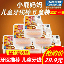 Deer mother childrens dental floss stick cartoon floss stick high pull smooth superfine baby floss 6 boxed