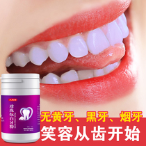 Tooth cleaning powder non-baking soda tooth whitening artifact quick to remove yellow teeth