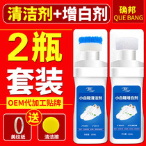 Small white shoes artifact brush a white cleaner white shoes cleaning and whitening shoes washing shoes decontamination