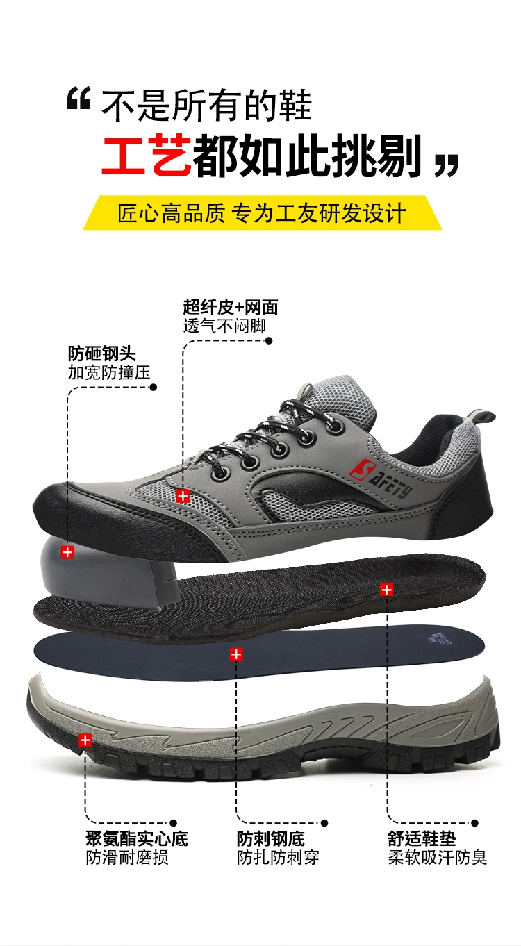 Labor protection shoes for men in all seasons, breathable steel toe cap, anti-smash, anti-puncture, lightweight, breathable, wear-resistant, solid bottom work protective shoes