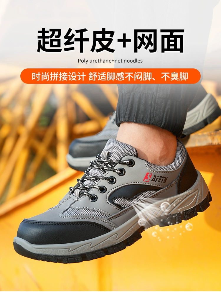 Labor protection shoes for men in all seasons, breathable steel toe cap, anti-smash, anti-puncture, lightweight, breathable, wear-resistant, solid bottom work protective shoes