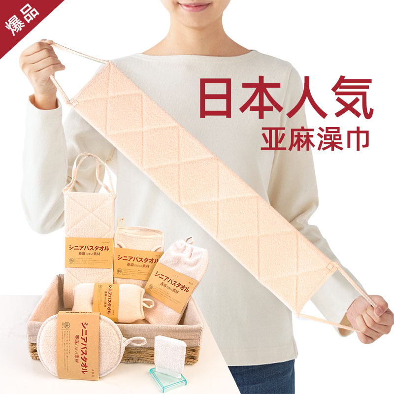 Exported Japanese and Korean Style Linen No-Scrub Bath Tool, Double-Sided Back Scrubber for Removing Dirt Without Pain, Baby-Friendly No-Scrub Bath Towel for Women