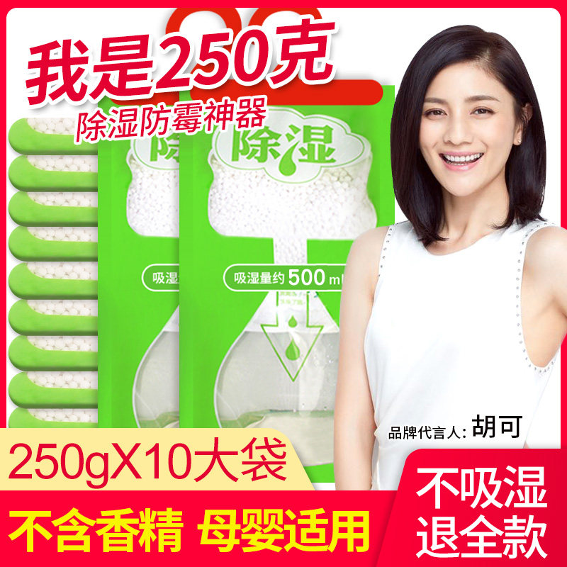 Liyue desiccant dehumidifier bag can be hung hygroscopic agent Clothes desiccant Wardrobe dehumidifier moisture-proof mildew dehumidifier