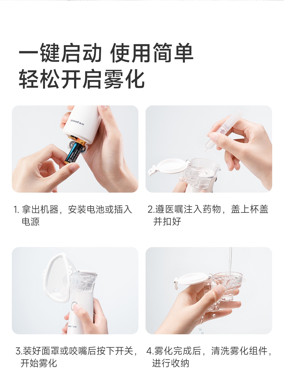 【中国直邮】 鱼跃 家用儿童婴儿医用手持便携吸入器雾化机【手持雾化器】M102 轻音便携 赠收纳包 颗粒细腻