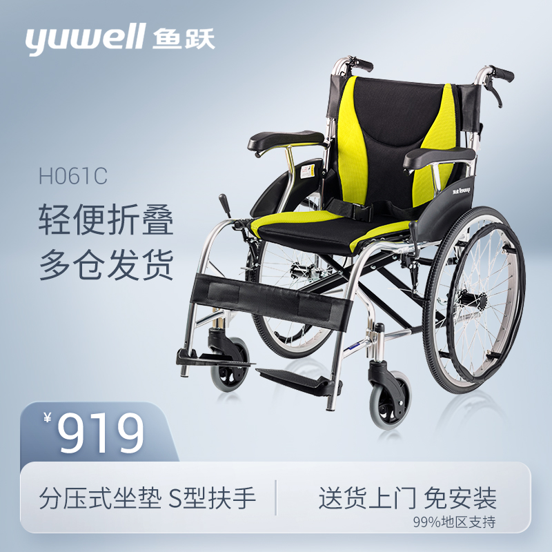 Fish leap wheelchair folding lightweight elderly special multi-functional small paralyzed handicapped trolley H061