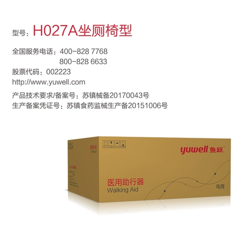 Туалет для домашнего использования, предпродажа