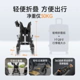 鱼跃 Электрическая инвалидная коляска, интеллектуальная, полностью автоматическая, портативная, складная, легкая, маленькая, для молодых и умственно отсталых людей пожилого возраста.