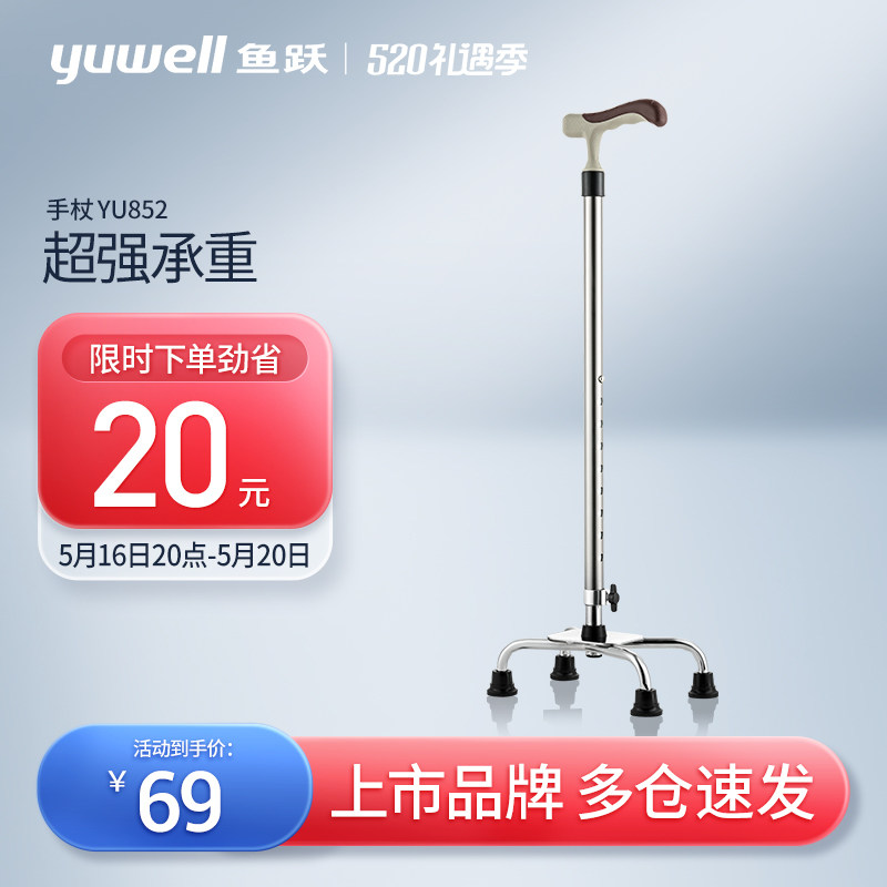 Fish Yue Young Rock Walker Hedger YU852