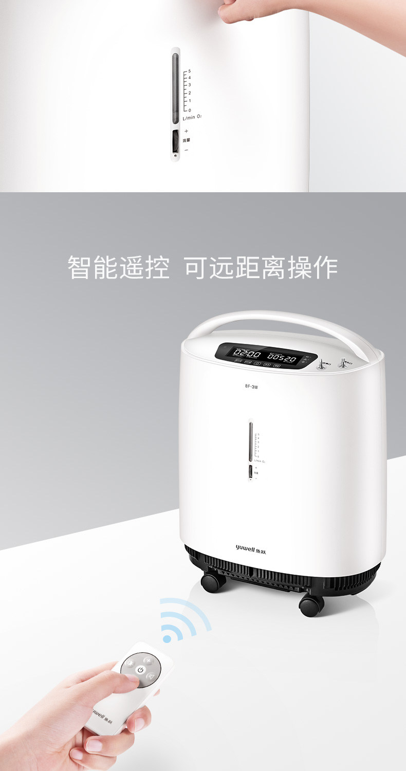 鱼跃制氧机