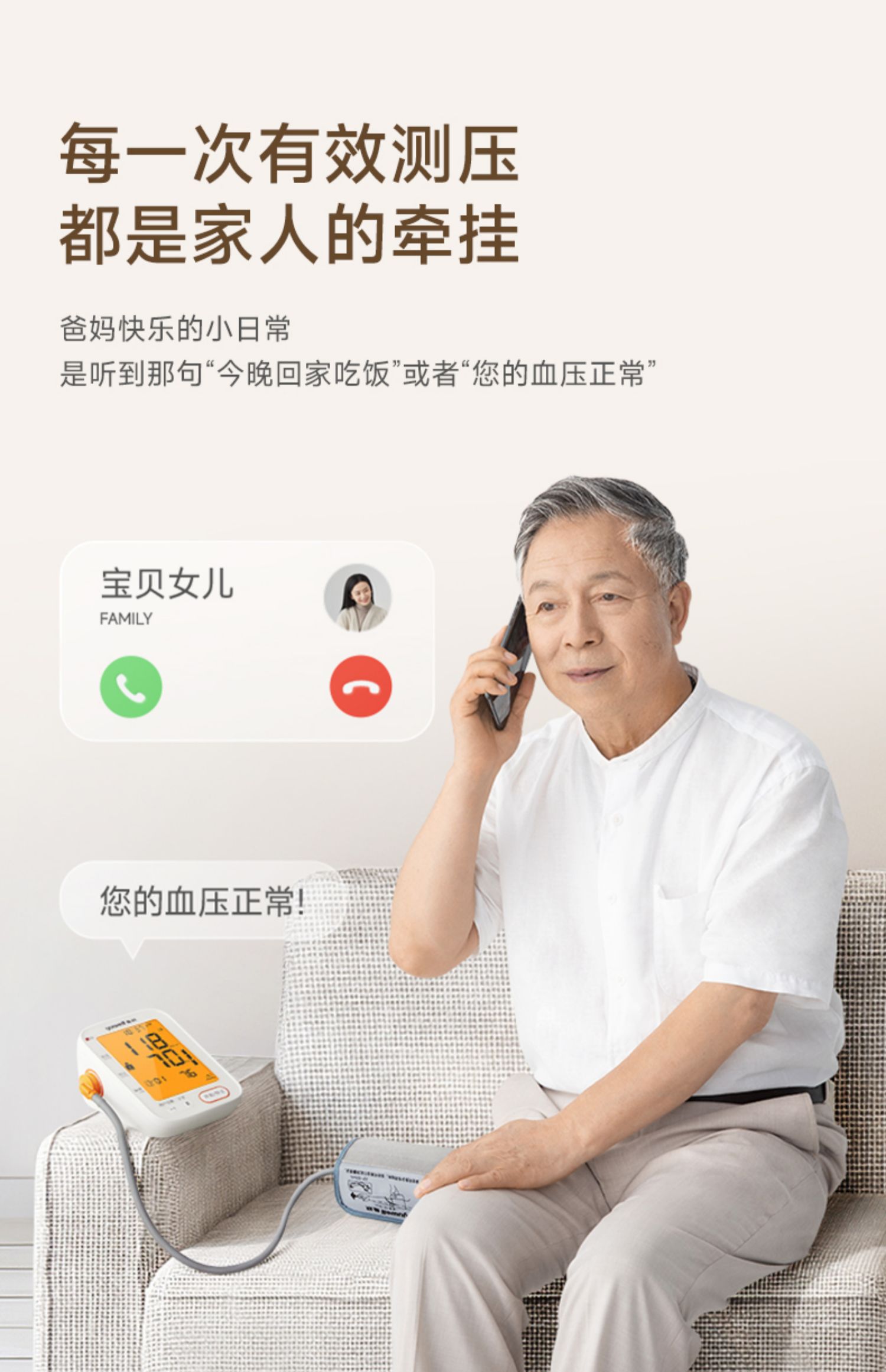 鱼跃,电子血压计,高血压测压仪,天猫优惠券,