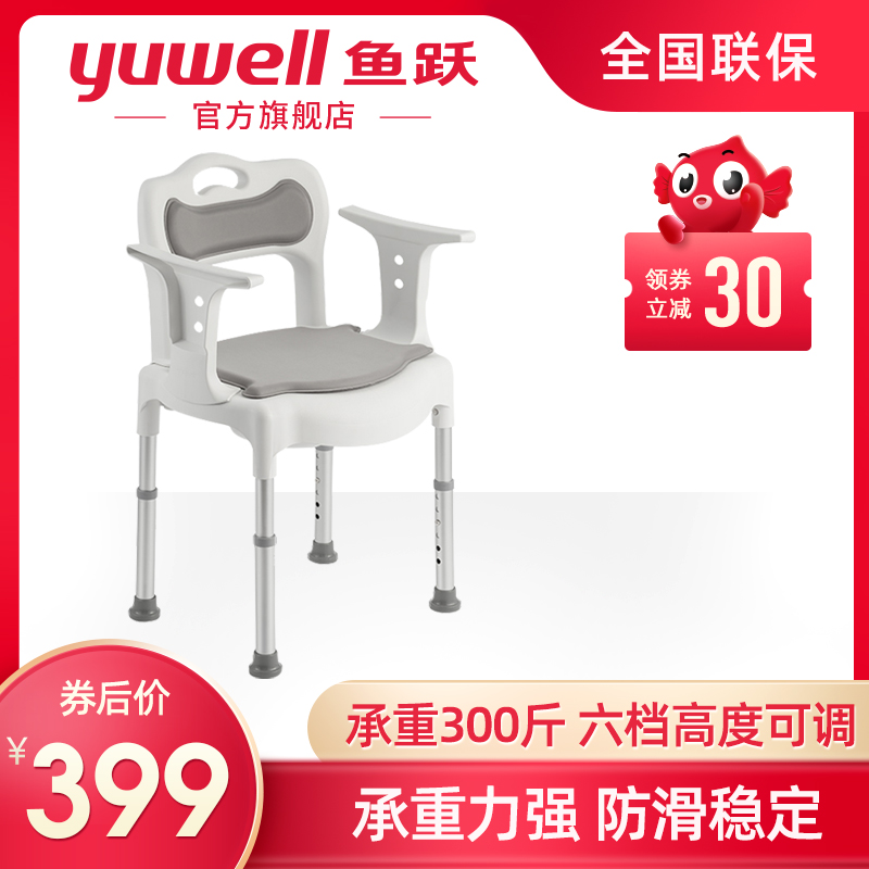 Yuyue Old man pregnant woman Household toilet toilet chair Mobile toilet Disabled toilet stool Shower stool toilet chair