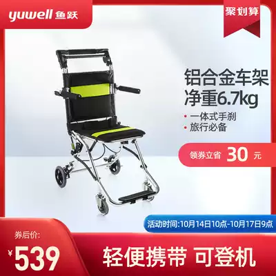 Yulei portable wheelchair aluminum alloy old man folding light small trolley plane travel wheelchair adult scooter