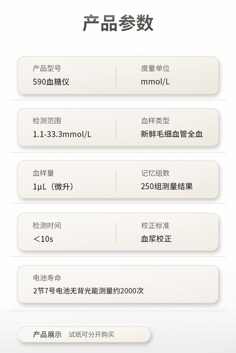 鱼跃 家用血糖测试仪 组合套装 图14