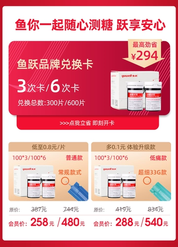 [Обмен продукт] Fish Yue Clood Globe Test Pets 580/590 Gm -Click Detail