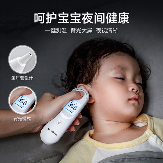 Yuyue ear temperature gun temperature measurement gun electronic thermometer gun infants and young children's family medicine dedicated to accurately measure human body temperature thermometer