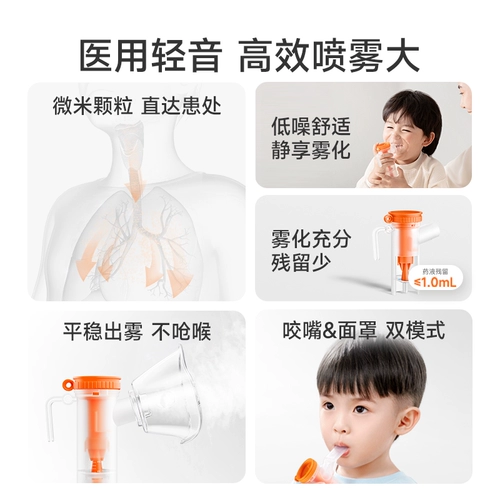 鱼跃 Атомийзер для домашнего использования для детей и пожилого медицинского ингалятора для взрослых ту же маску для детского распылителя 403M