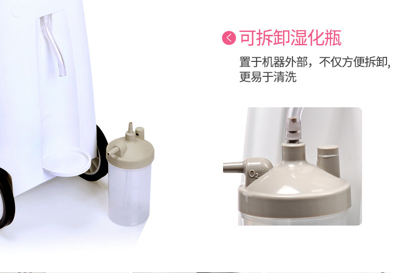 鱼跃制氧机