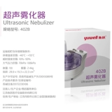 鱼跃 Мист 402B Ультразвуковой аптомизатор Медицинский дом Moom Inghaler всасывающий машина