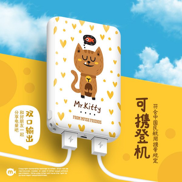 iChoco 黑鱼 小宝20000M 双口超薄迷你移动电源 充电宝 5400mAh 天猫优惠券折后￥27.9包邮（￥127.9-100）送充电线