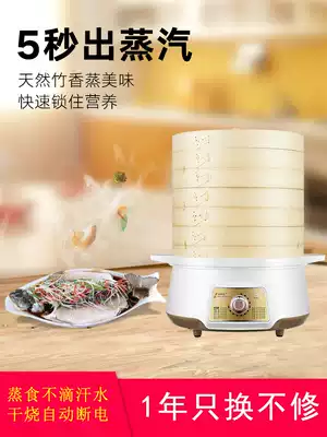 Bamboo incense electric steamer steaming steamed buns Electric steamer Large capacity multi-function automatic power-off steamer Household steam pot