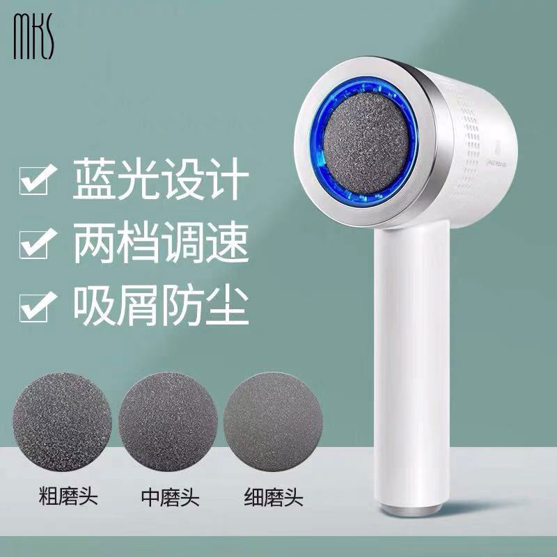 MKS Mex Electric Pedicure Pedicure Removing Dead Skin Scraping Foot Scraping Artifact Calluses Foot Vacuum Pedicure Machine