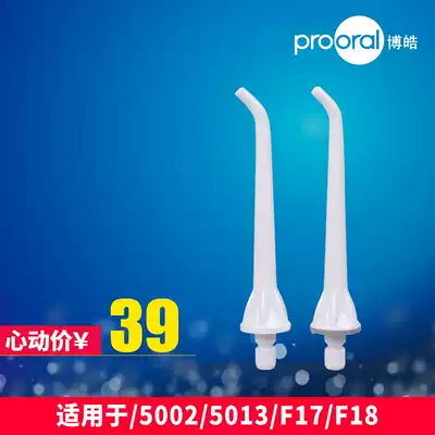 Bohao tooth punching machine nozzle 2-loaded dental washer nozzle accessories for 5012 5013 F27 F18 5025