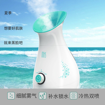 MKS Meek facial beauty instrument household spray instrument cold and hot spray moisturizing sprayer hydrating instrument