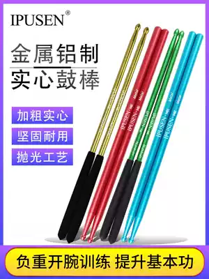 Metal drum stick speed up wrist increase durable aluminum holder drum stick professional practice jazz drum drum stick 5A