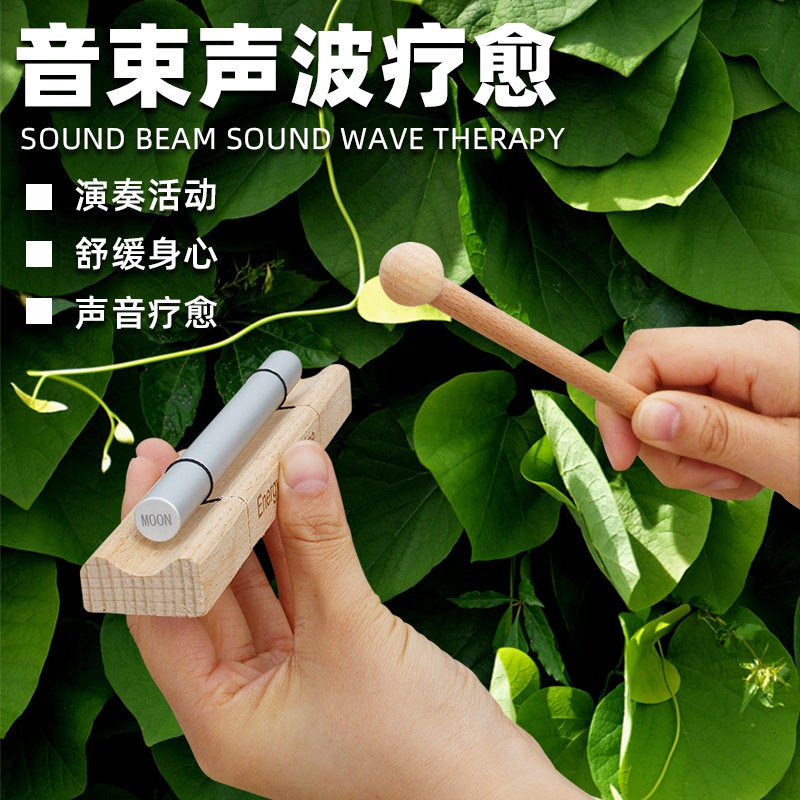 Sound Beam Stick Earth Earth Moon Moon Set Sun Sun Sound Wave Meditation Spa Yoga Sound Healing Instrument