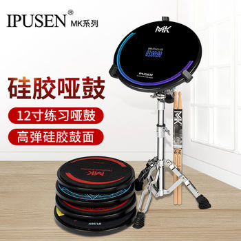 Ipusen Mute Drum Pad Set 12inch Professional Drum Practice Device Metronome Beginner Entry-Level Percussion Pad Sub-Drum