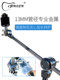 IPUSEN inclined rod crash cymbal stand straight and oblique dual-use ride cymbal stand drum stand inclined cymbal stand drum stand