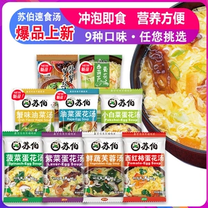 Суп -суп -подстанция Su Bo Soup Soupe Spinat