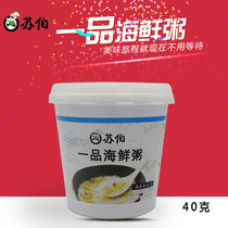 Suber instant instant porridge a seafood porridge 40g meal replacement full belly nutrition porridge supper brewing ready-to-eat porridge Cup