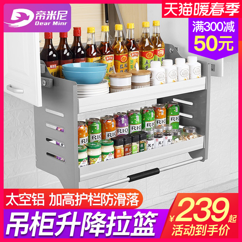 Timini hanging cabinet lifting basket Kitchen cabinet top cabinet seasoning basket up and down buffer stretch pull-down sauce basket