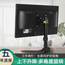 Ailuhua desktop computer monitor bracket universal desktop rotating base computer screen heightened lifting rack