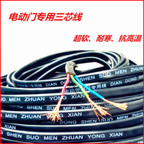  Electric door three-core wire door row 3-core flat wire telescopic door special wire three-core wire wire 8-core cable